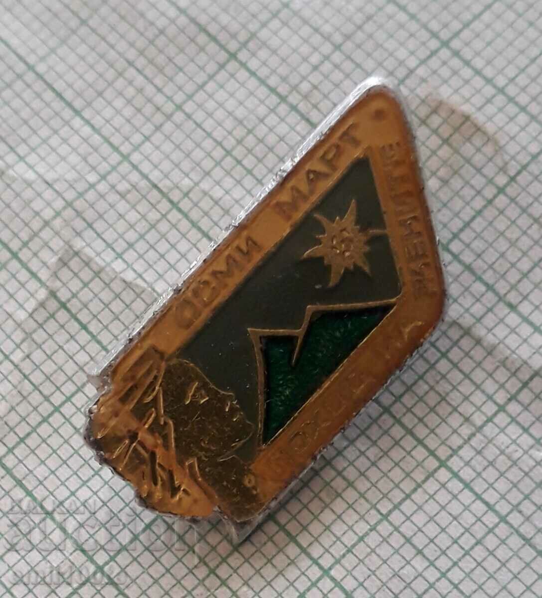 Badge - Eighth March Women's March with price 1.00 BGN | € 0.51