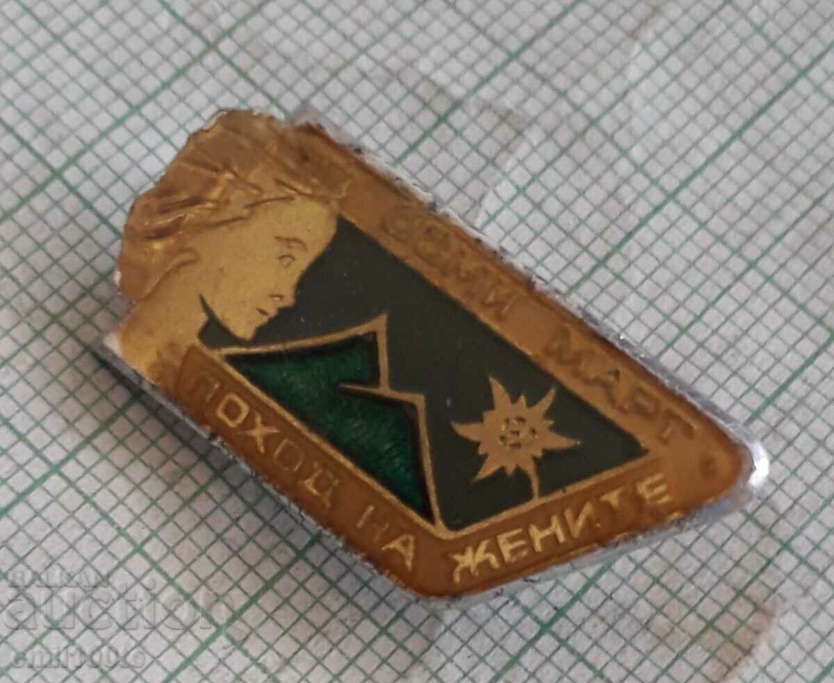 Auction  Badge - Eighth March Women's March