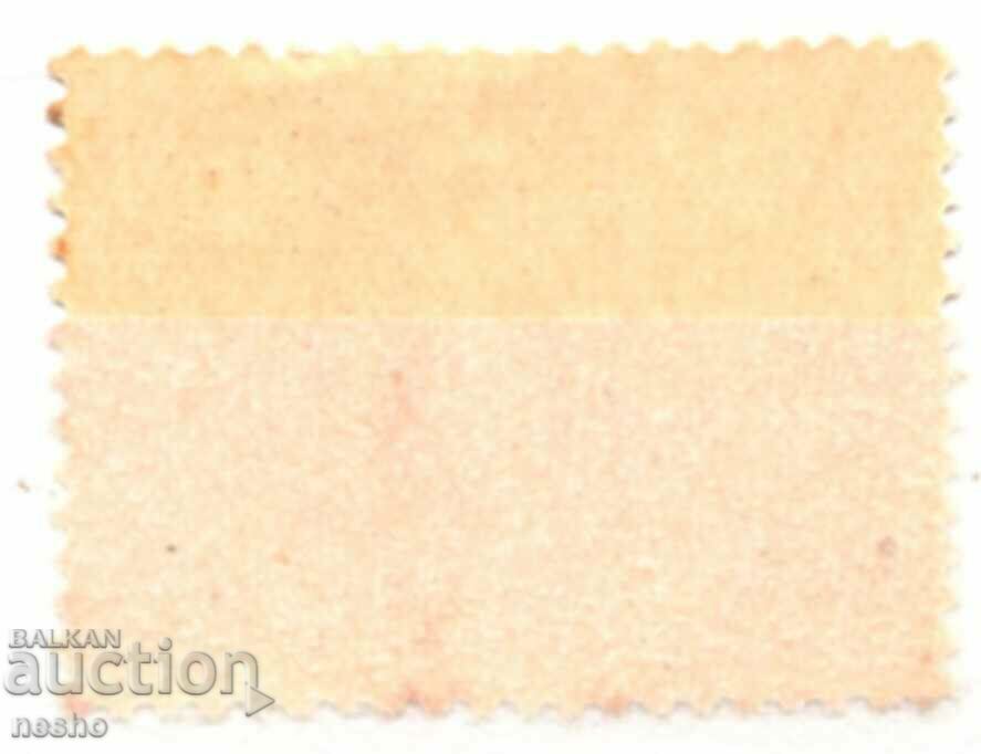 philately with price 0.50 BGN | € 0.26