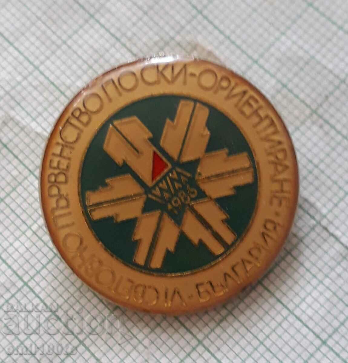 Badge - World Ski Orienteering Championship Bulgaria1986 with price 2.00 BGN | € 1.02