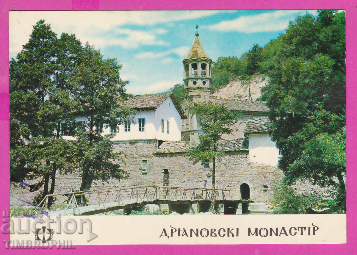 308805 / Дряновски манастир общ изглед Д-1172-А Фотоиздат