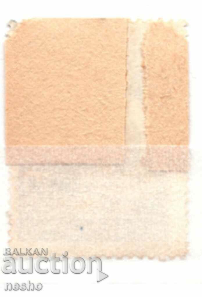 philately with price 0.10 BGN | € 0.05 philately with price 0.10 BGN | € 0.05