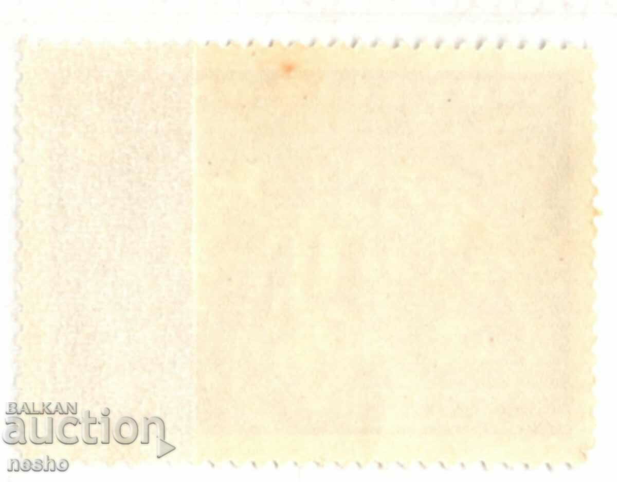 philately with price 0.50 BGN | € 0.26