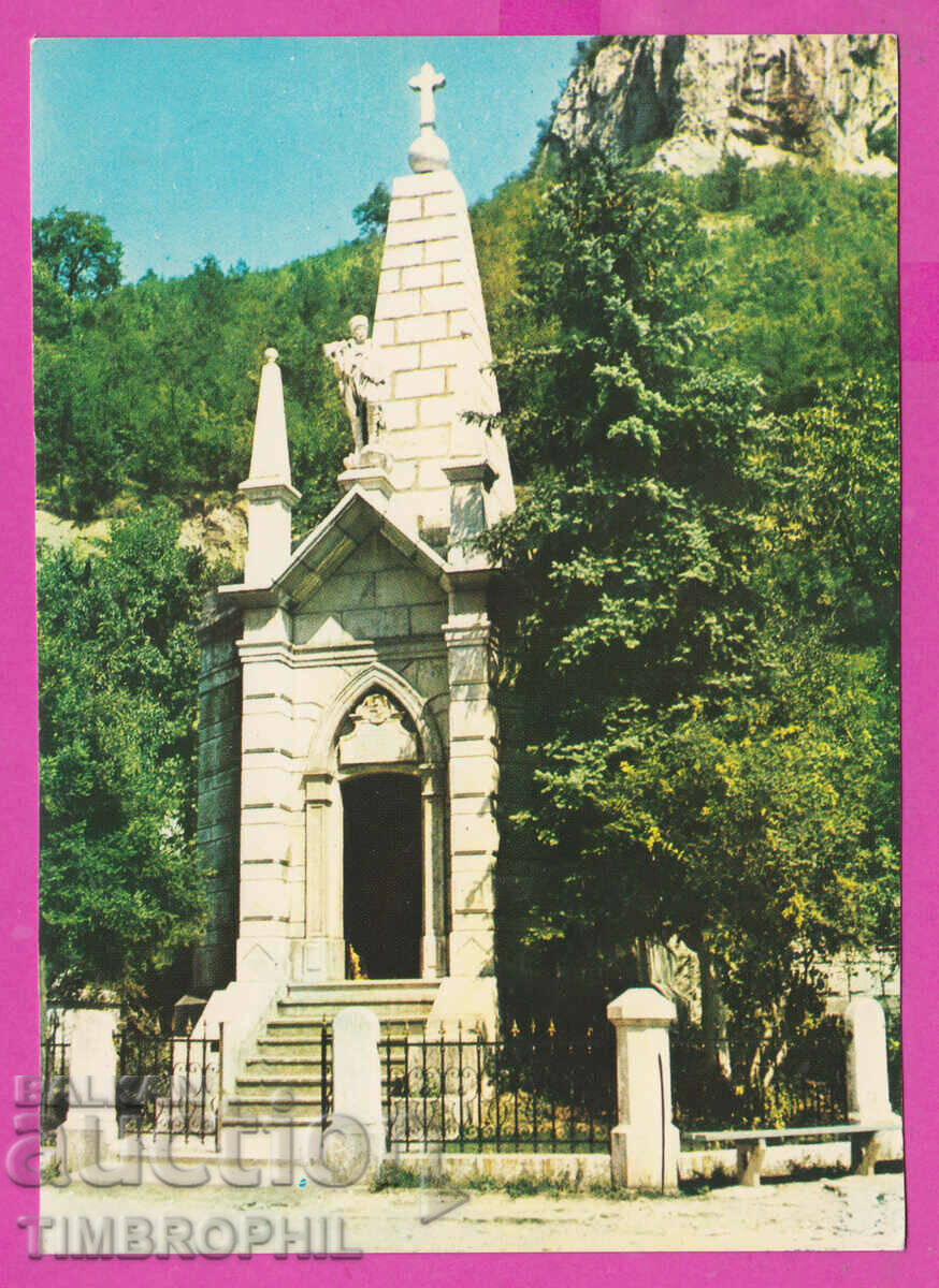 Auction  308809 / Dryanovsky Monastery Kostnitsa D-143-A Photo edition