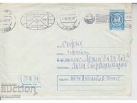 Ταχυδρομικός φάκελος Βραχιόλι