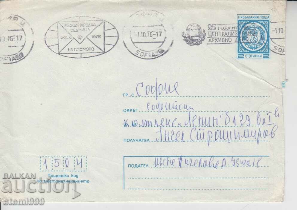 Ταχυδρομικός φάκελος Βραχιόλι