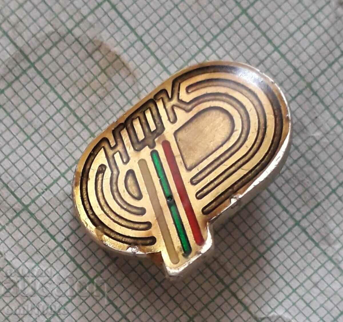 Badge - NFC National Cycling Federation with price 1.00 BGN | € 0.51 Badge - NFC National Cycling Federation with price 1.00 BGN | € 0.51