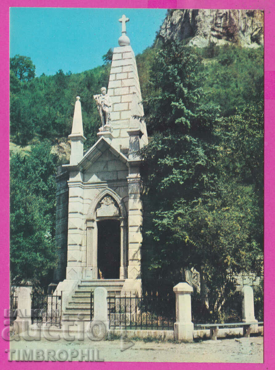308821 / Dryanovski Monastery - Ossuary 1976 September PK