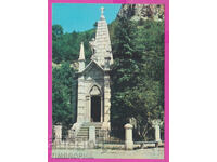 308821 / Mănăstirea Dryanovski - Osuar 1976 Septembrie PK