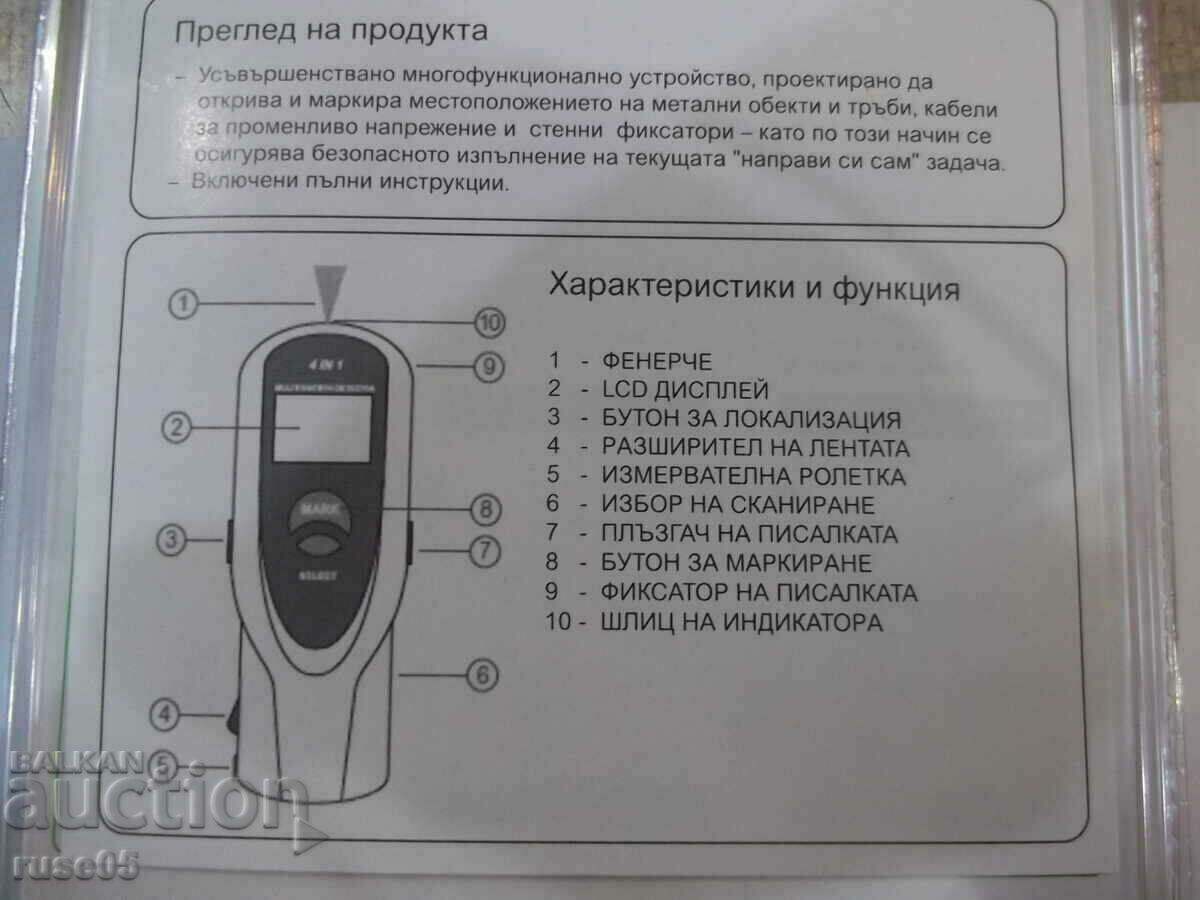 Auction Multifunctional "Schneider" detector 4-in-1 "Thorsman IMT23" Auction Multifunctional "Schneider" detector 4-in-1 "Thorsman IMT23"