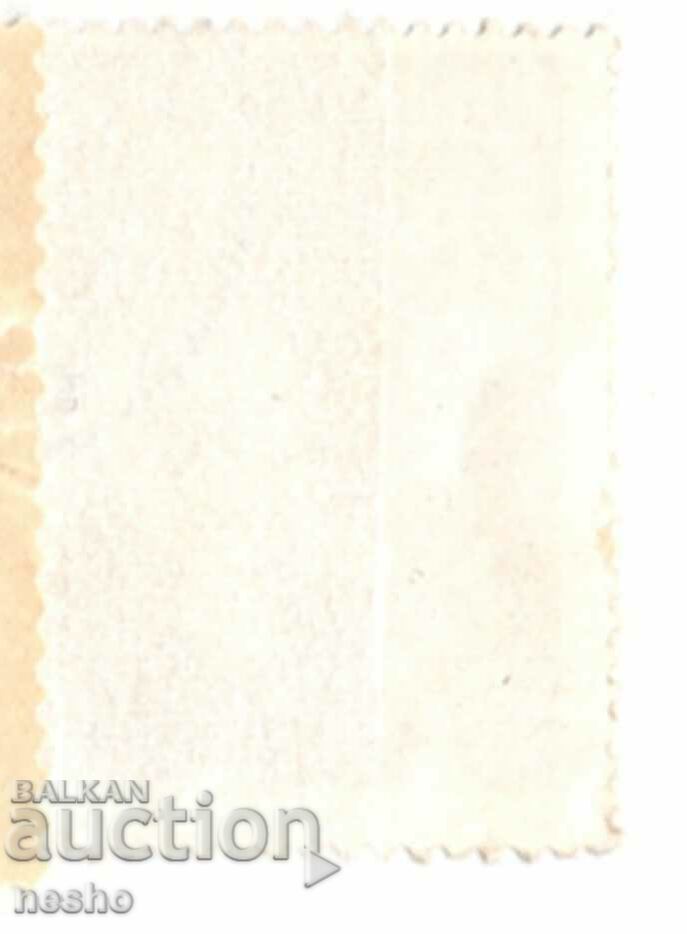 philately with price 0.15 BGN | € 0.08 philately with price 0.15 BGN | € 0.08