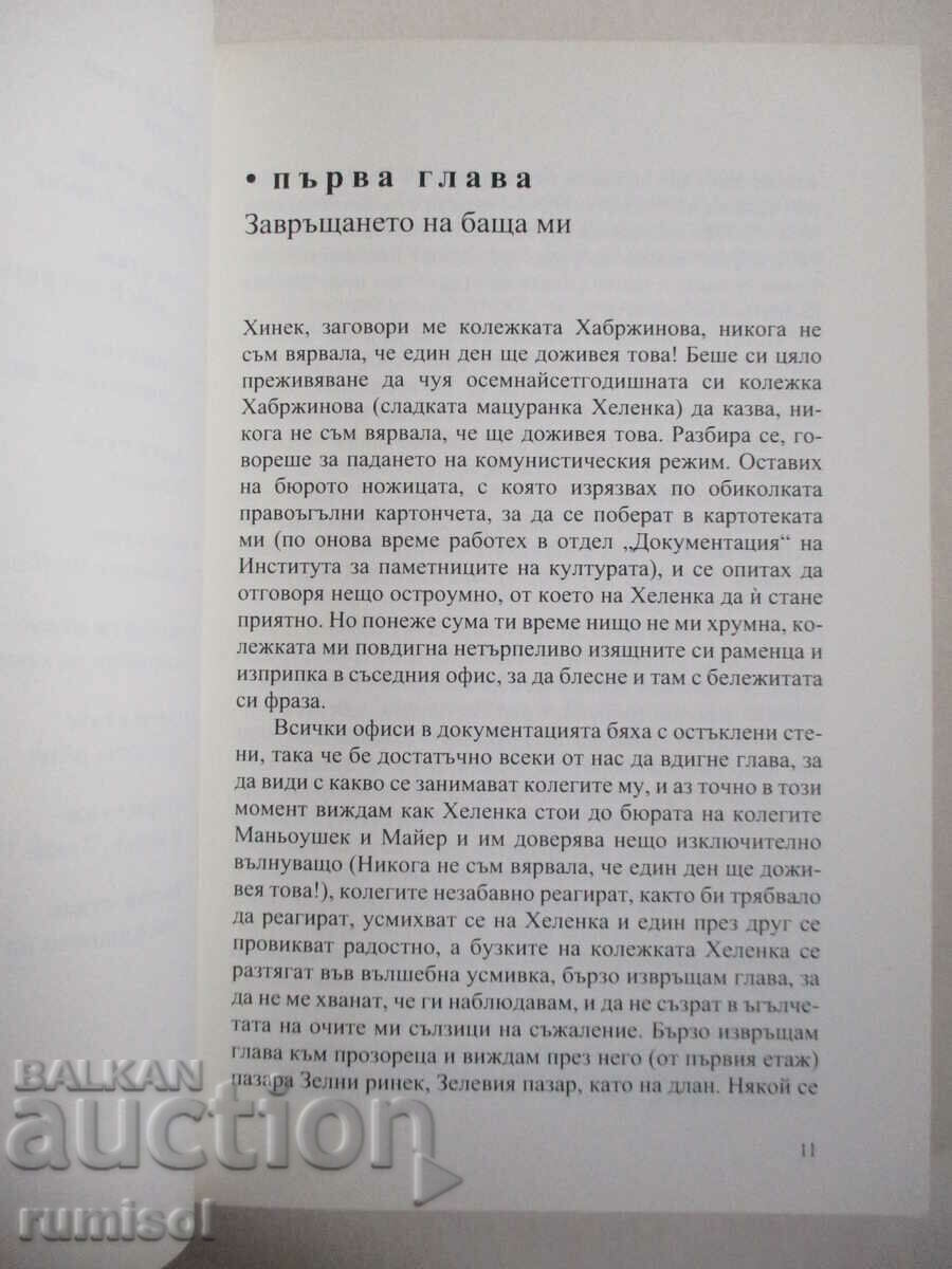 Δημοπρασία Ξενοδοχείο Avion - Jiri Kratochvil Δημοπρασία Ξενοδοχείο Avion - Jiri Kratochvil