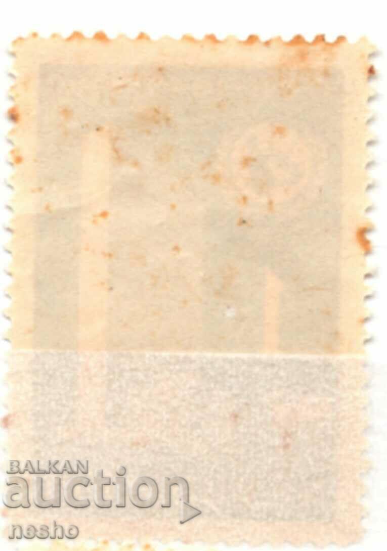 philately with price 0.80 BGN | € 0.41