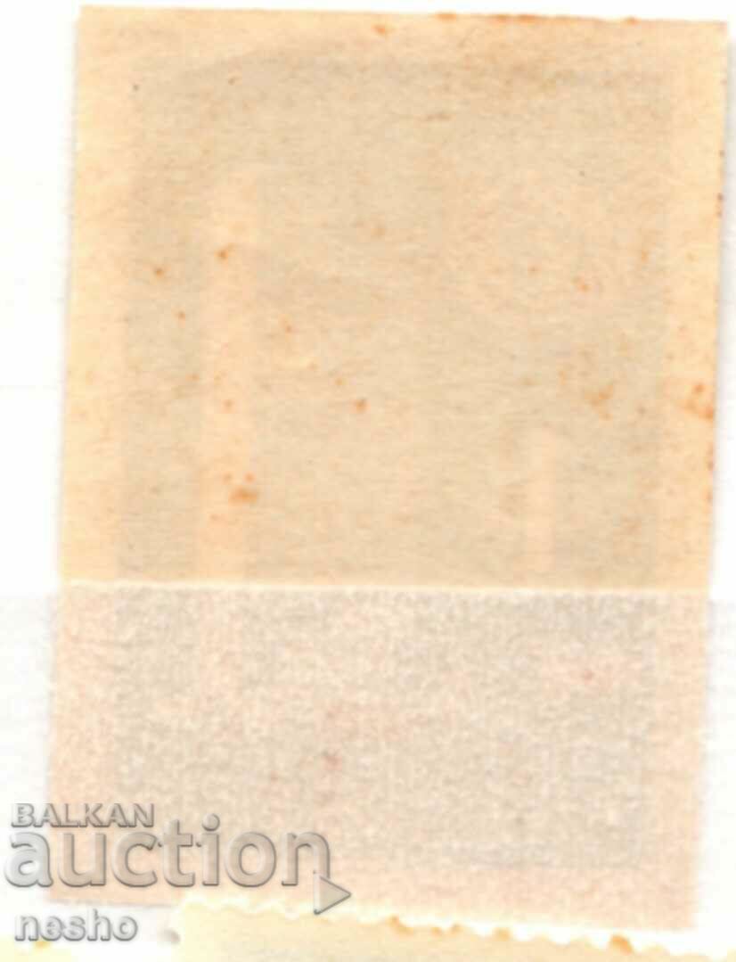 philately with price 3.00 BGN | € 1.53 philately with price 3.00 BGN | € 1.53