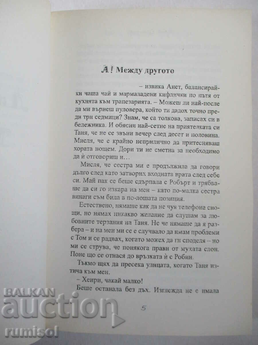 Auction Love, Gypsum & Daisies - Irene Zimmerman Auction Love, Gypsum & Daisies - Irene Zimmerman