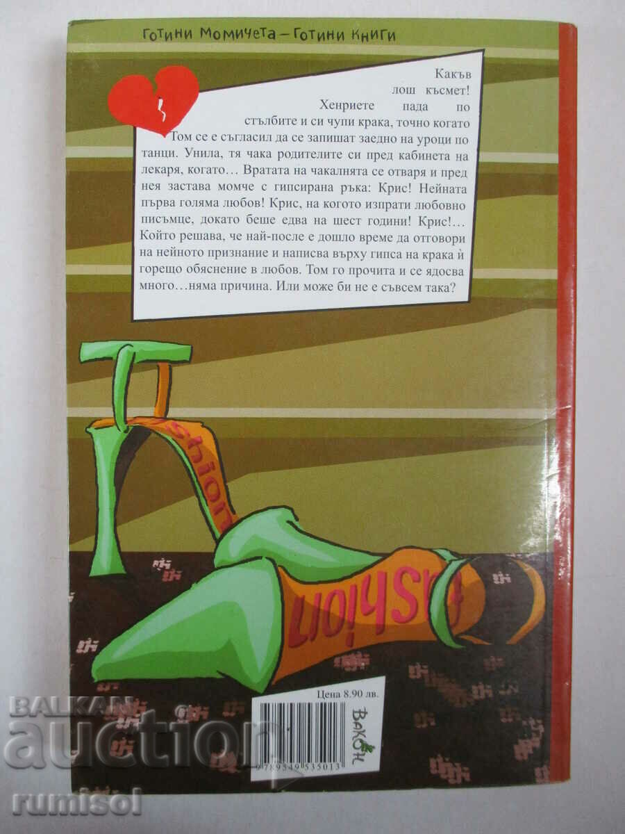 Delivery of Love, Gypsum & Daisies - Irene Zimmerman Delivery of Love, Gypsum & Daisies - Irene Zimmerman