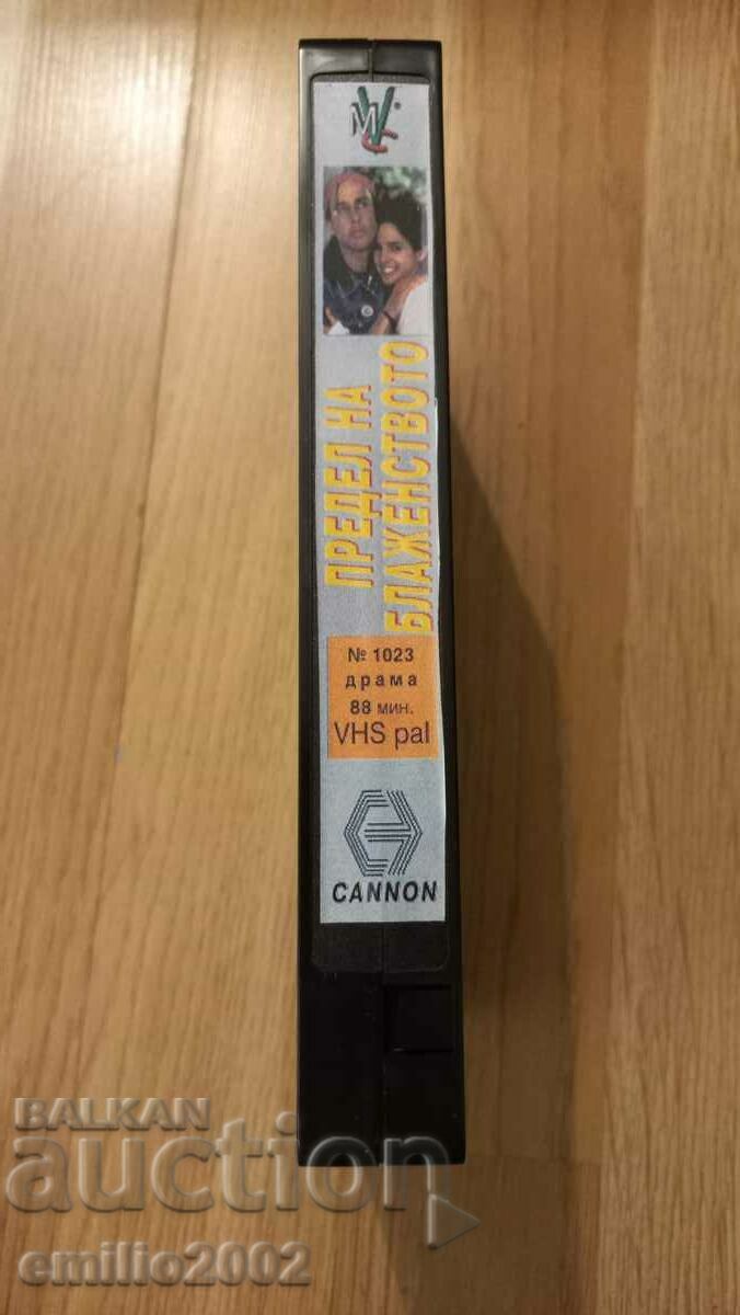 Videotape Limit of Bliss with price 4.00 BGN | € 2.05 Videotape Limit of Bliss with price 4.00 BGN | € 2.05