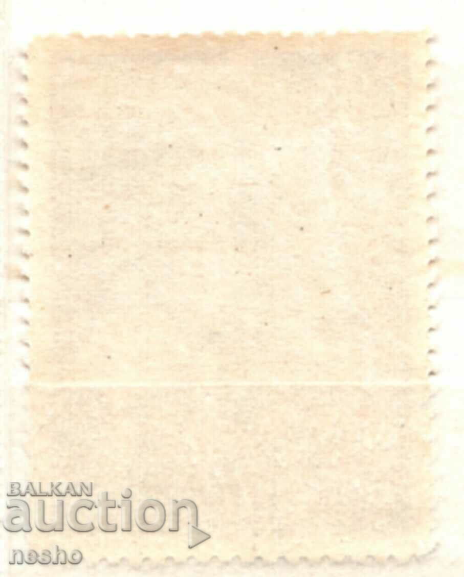 philately with price 0.50 BGN | € 0.26