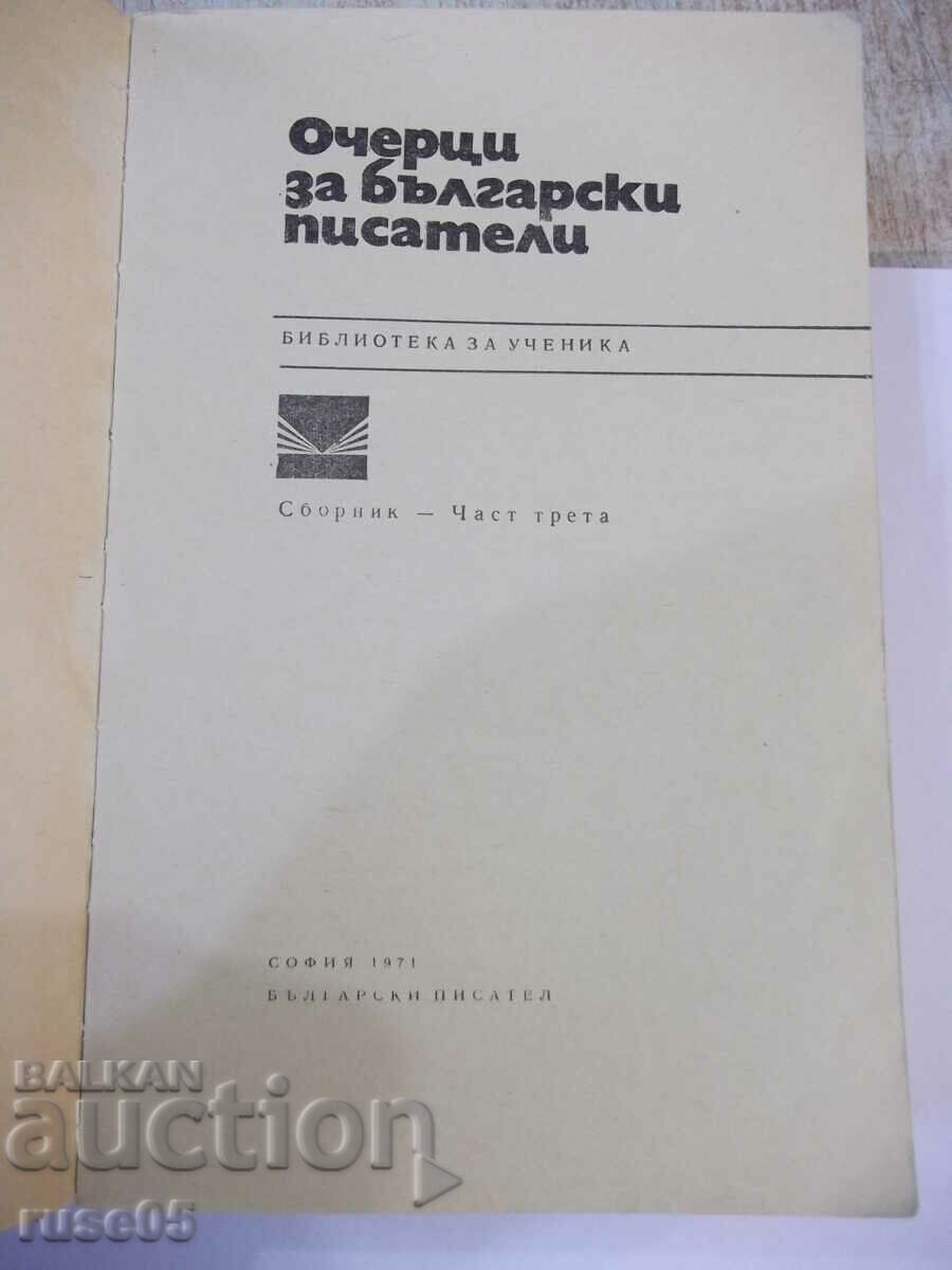 Book "Essays for Bulgarian Writers-Part 3-Collection"-704 pages. with price 5.00 BGN | € 2.56 Book "Essays for Bulgarian Writers-Part 3-Collection"-704 pages. with price 5.00 BGN | € 2.56