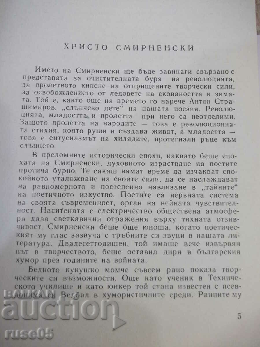 Auction Book "Essays for Bulgarian Writers-Part 3-Collection"-704 pages. Auction Book "Essays for Bulgarian Writers-Part 3-Collection"-704 pages.