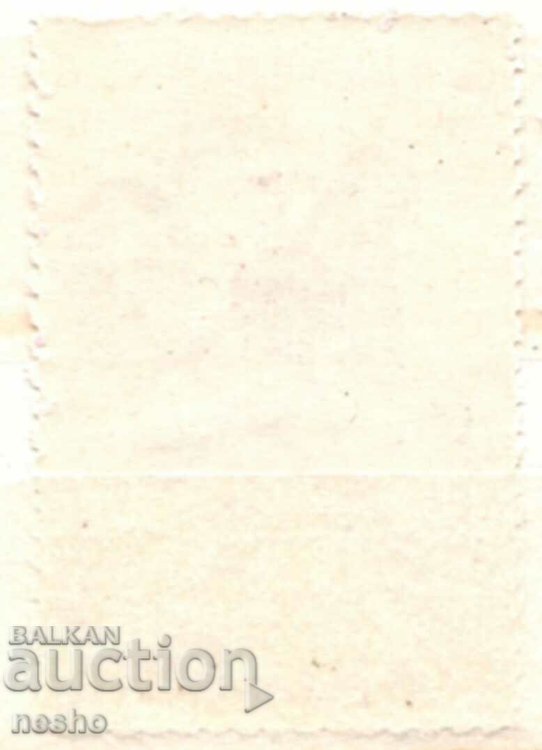 filatelie cu preț 4.20 BGN | € 2.15 filatelie cu preț 4.20 BGN | € 2.15