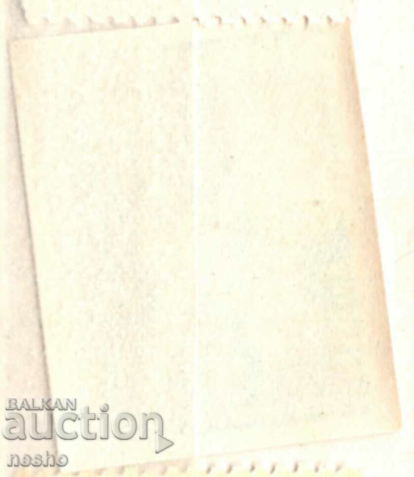 philately with price 7.00 BGN | € 3.58 philately with price 7.00 BGN | € 3.58