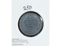 Bulgaria 1 lev 1941 iron! Top coin! Rare!