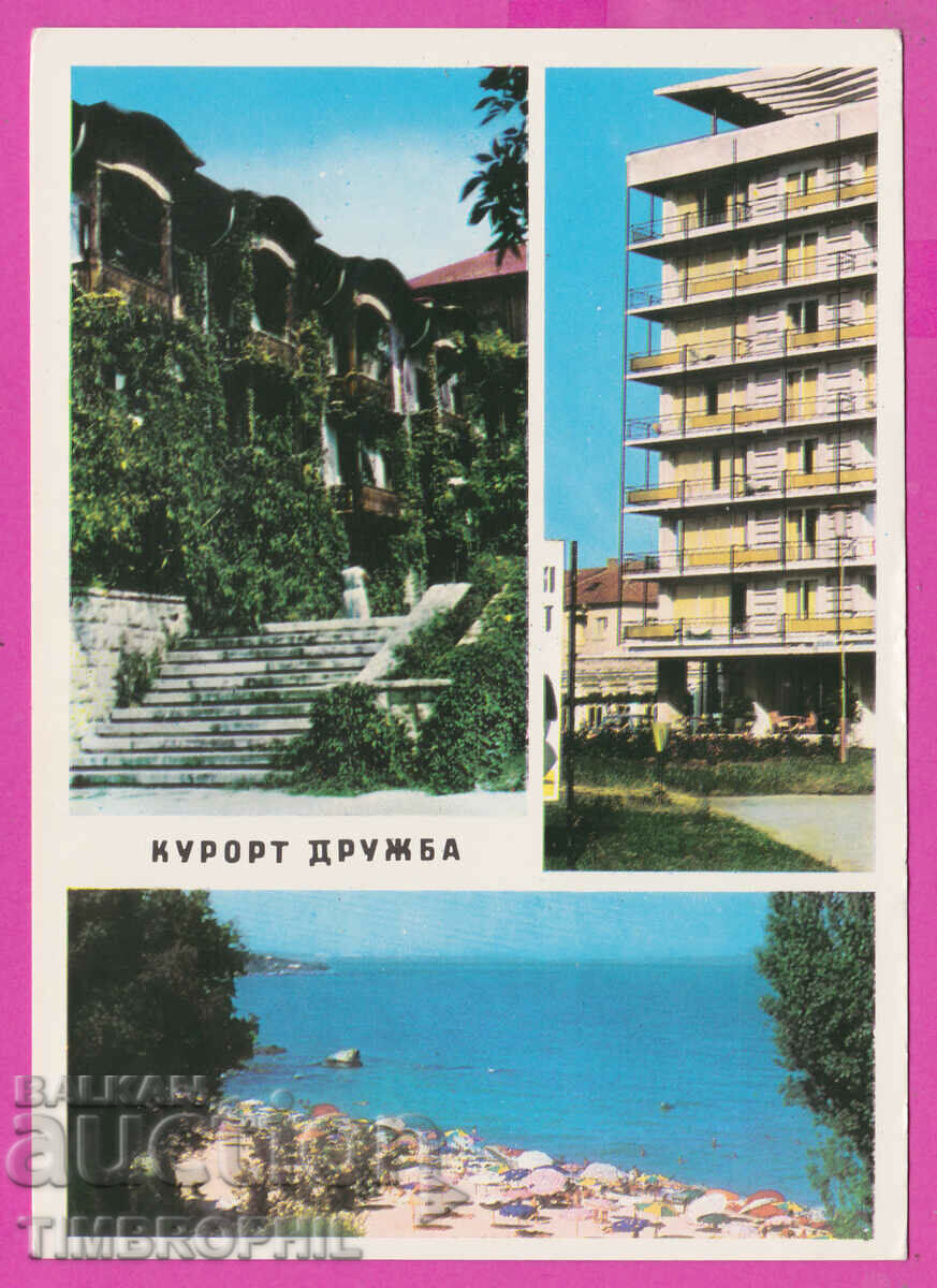 Auction 308848 / Kurort Druzhba 3 views M-93 Fotoizdat PK Auction 308848 / Kurort Druzhba 3 views M-93 Fotoizdat PK