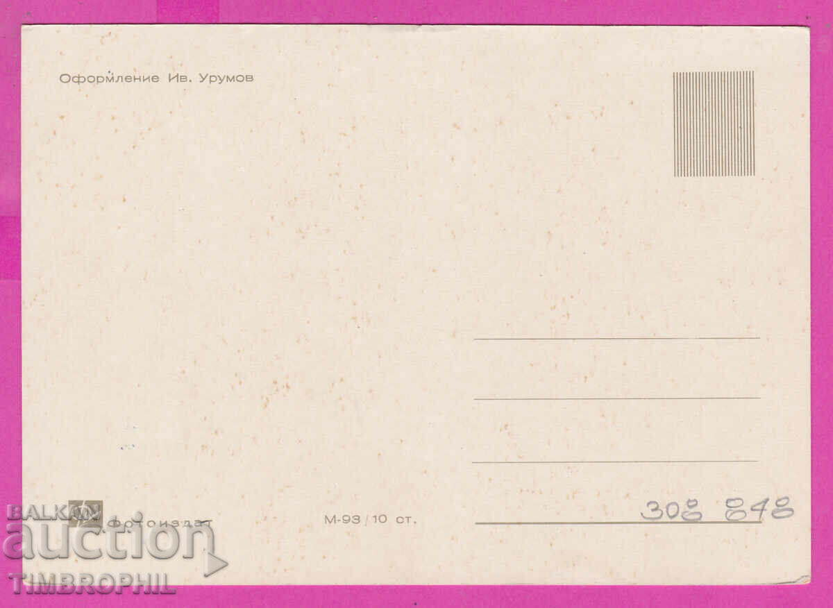 Delivery of 308848 / Kurort Druzhba 3 views M-93 Fotoizdat PK Delivery of 308848 / Kurort Druzhba 3 views M-93 Fotoizdat PK