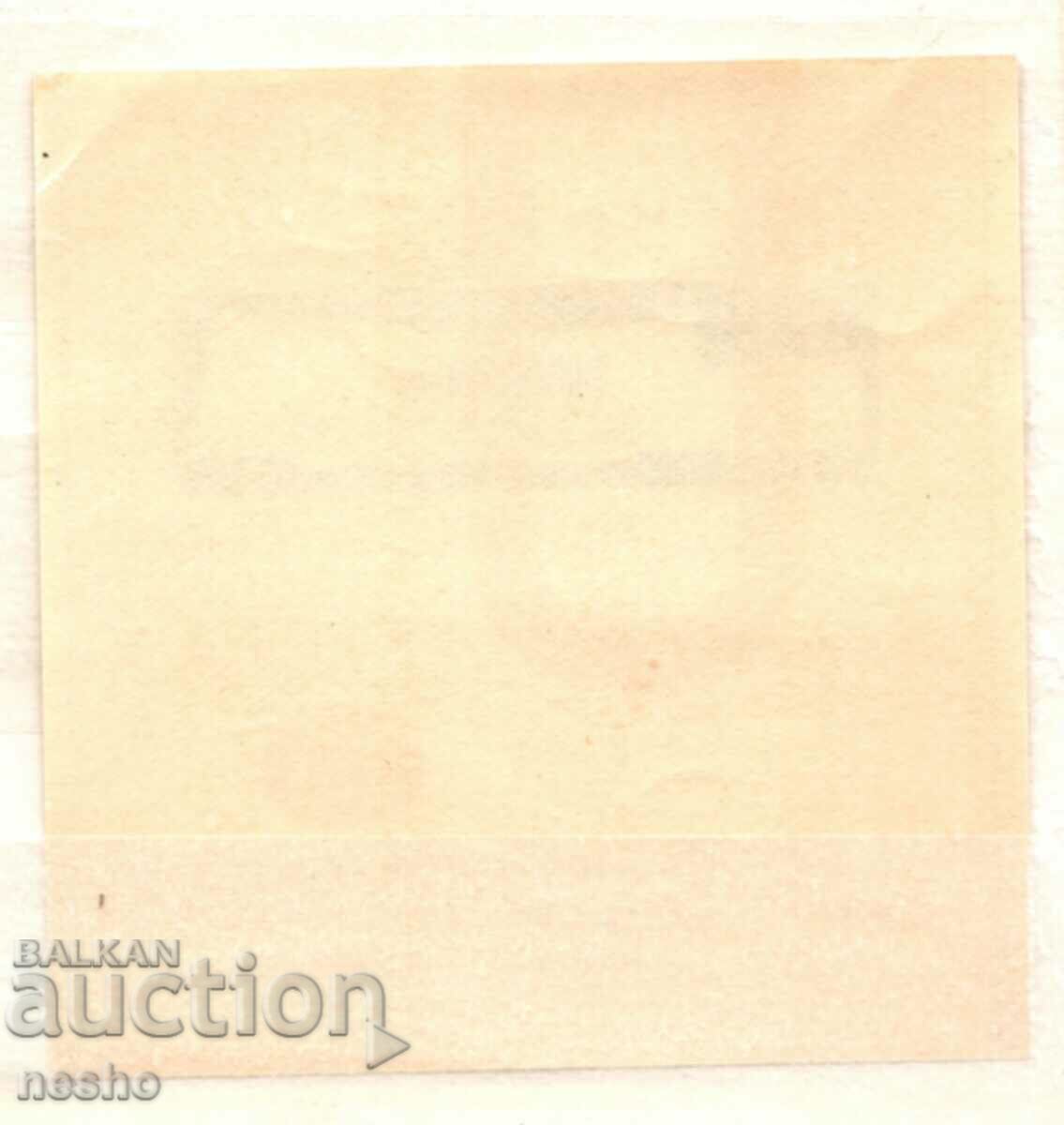 philately with price 7.00 BGN | € 3.58 philately with price 7.00 BGN | € 3.58