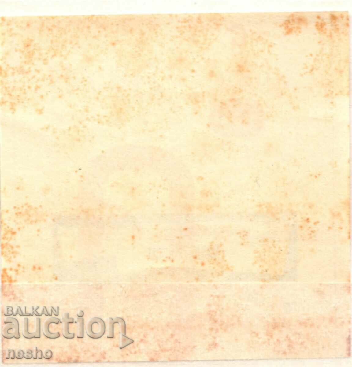 philately with price 5.00 BGN | € 2.56 philately with price 5.00 BGN | € 2.56