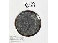 Bulgaria 1 lev 1941 iron! Top coin! Rare!