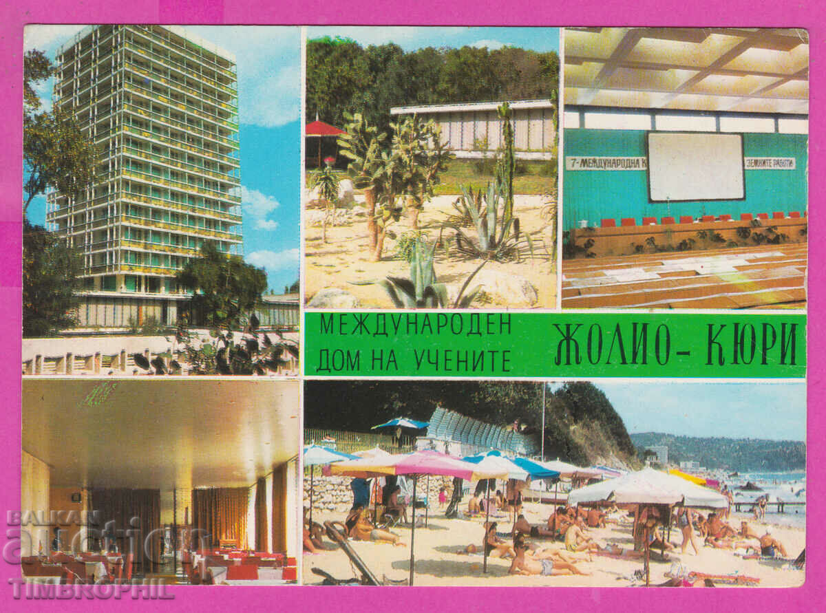 Licitație 308851 / Casa Oamenilor de Știință Kurort Druzhba M-2474-А Fotoizdat PK