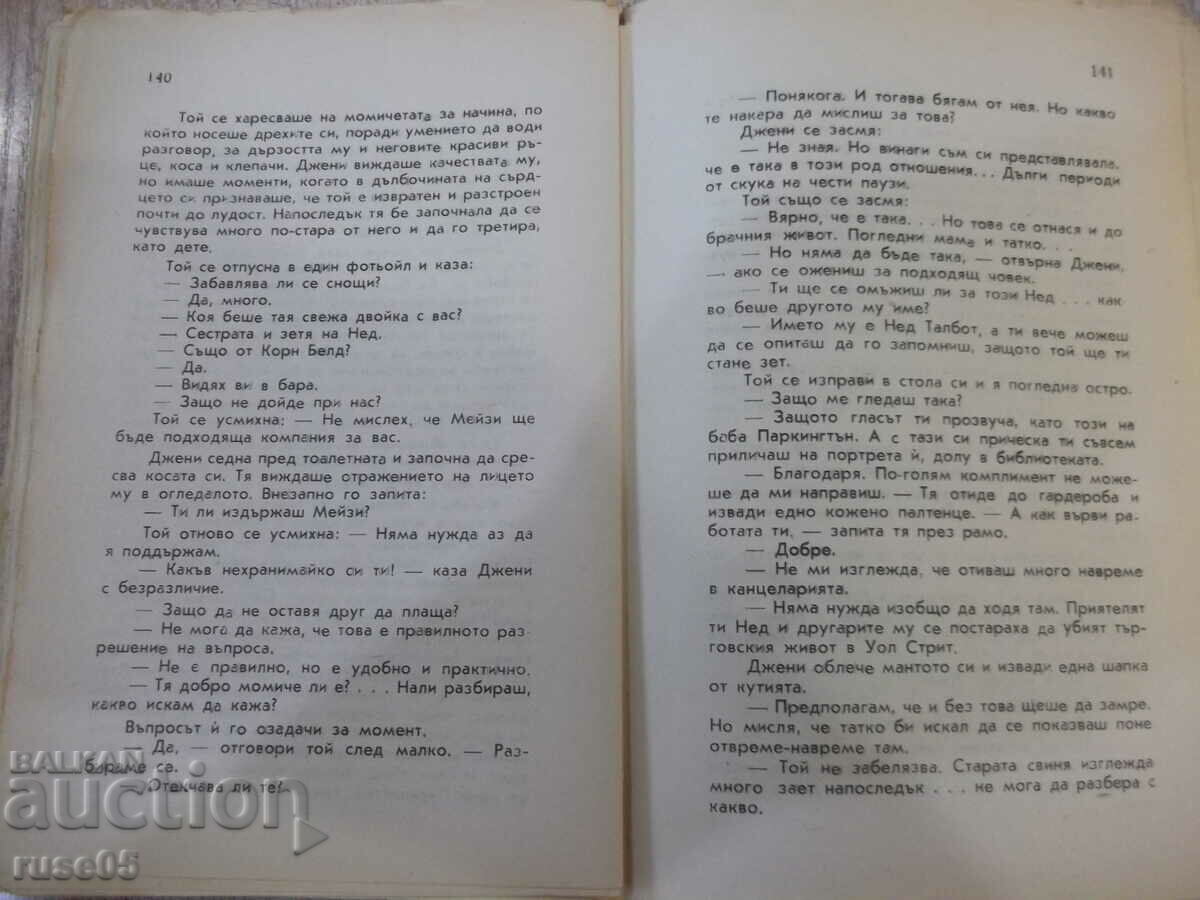 Delivery of Book "Mrs. Parkington - Louis Bromfield" - 398 pages.