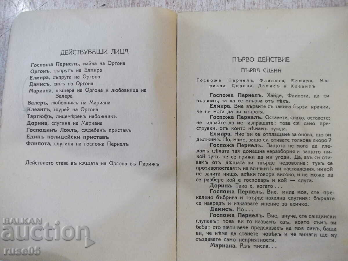 Auction Book "Tartuffe - J. B. Moliere" - 398 pages. Auction Book "Tartuffe - J. B. Moliere" - 398 pages.