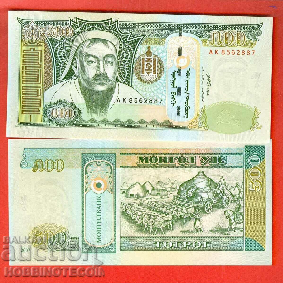 МОНГОЛИЯ MONGOLIA 500 Тугрик емисия issue 2007 НОВА UNC