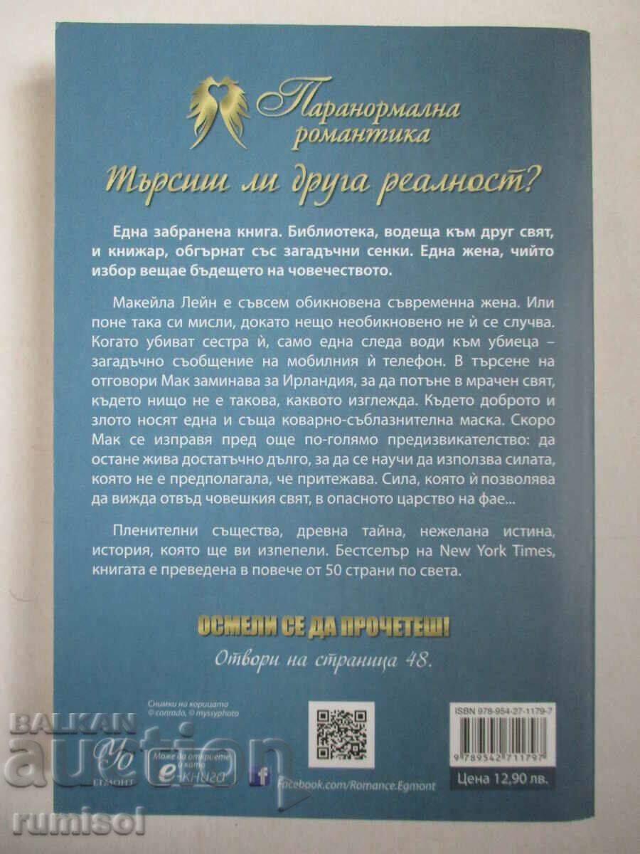 The Secret of the Forbidden Book - Karen Marie Moning with price € 5.89 | 11.52 BGN