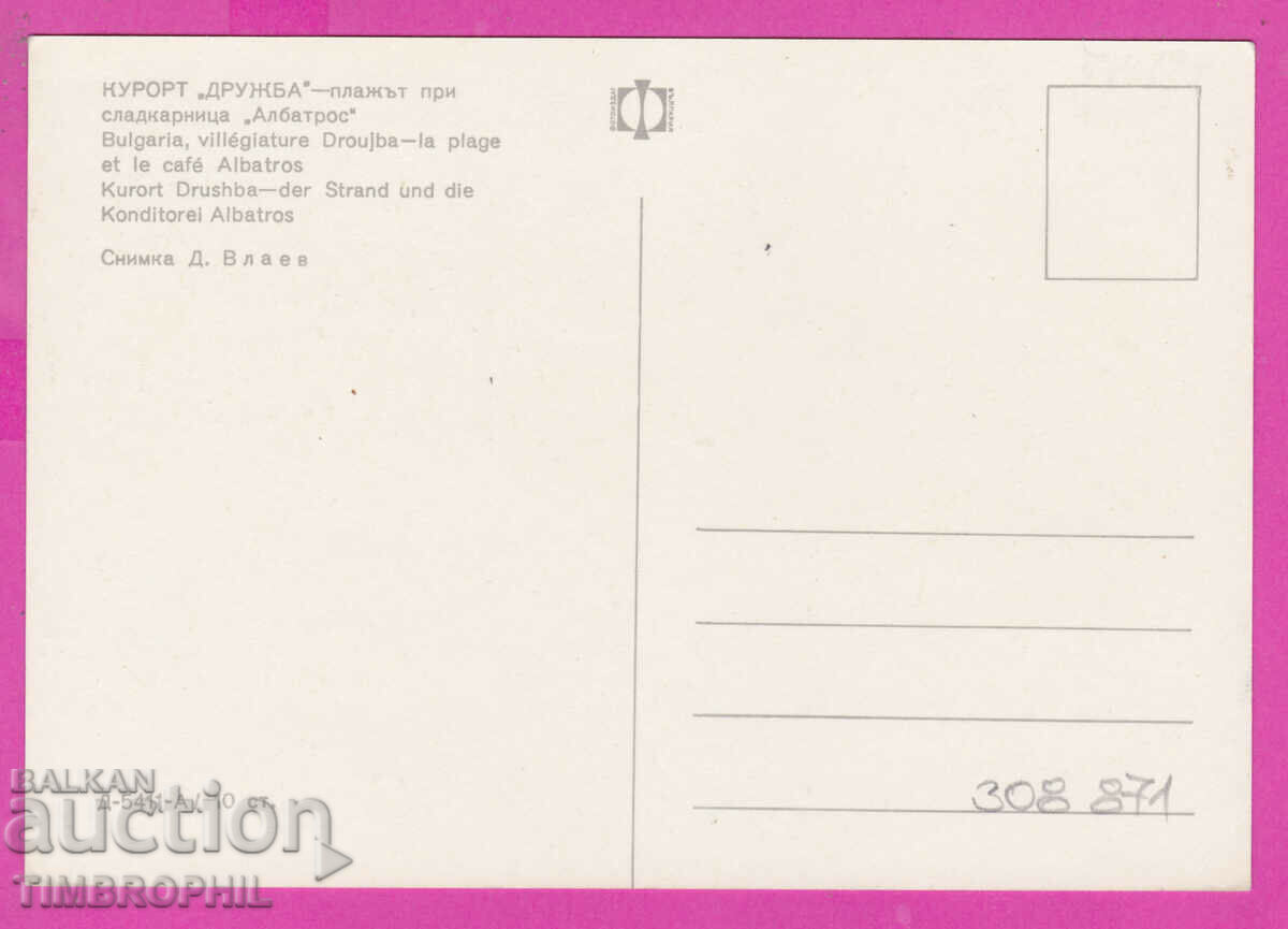 Delivery of 308871 / Kurort Druzhba, the beach, Albatros Ave D-5411-А Photo Edition Delivery of 308871 / Kurort Druzhba, the beach, Albatros Ave D-5411-А Photo Edition