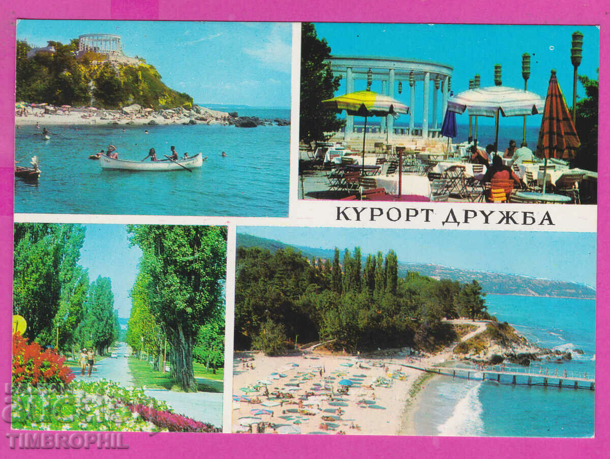 Auction  308874 / Kurort Druzhba - 4 views 1974 Fotoizdat PK