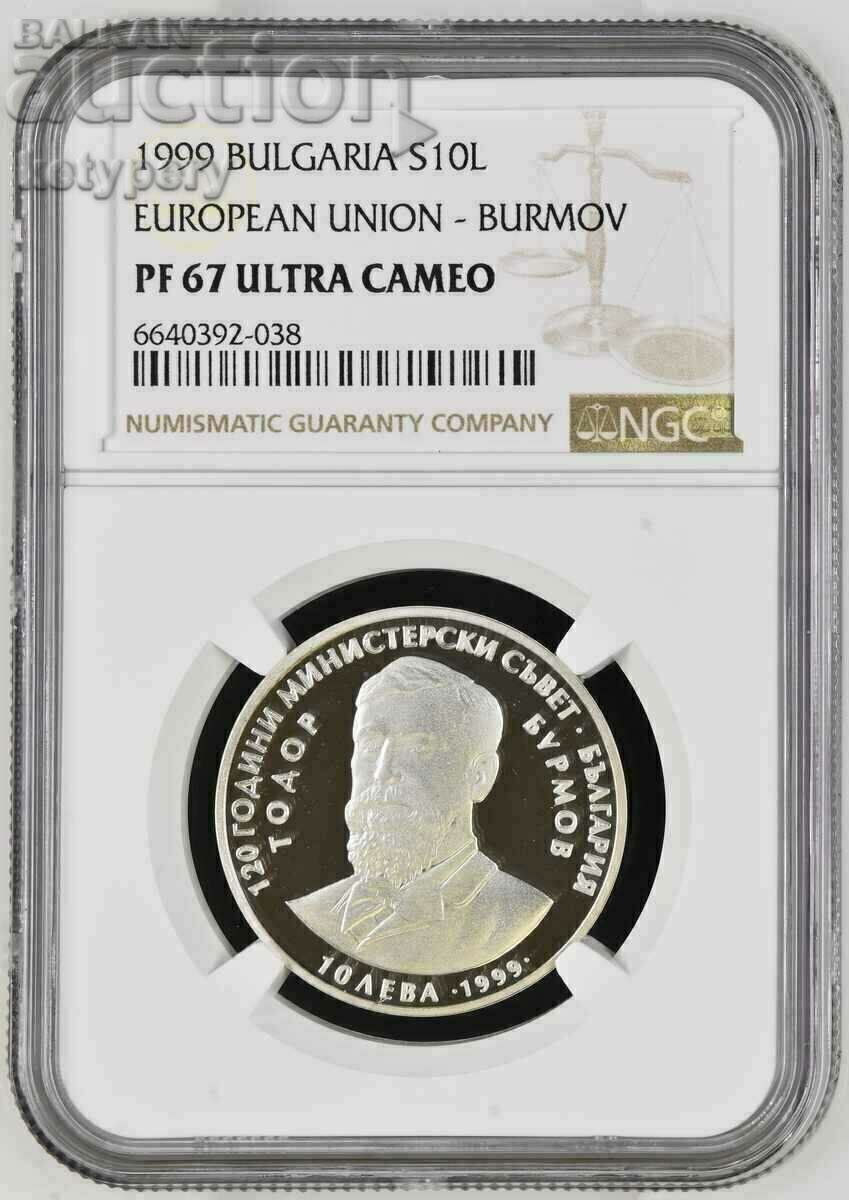 10 лева 1999 г Тодор Бурмов NGC PF 67 Ultra Cameo