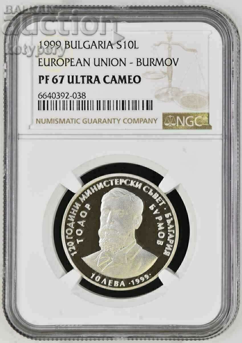 10 лева 1999 Тодор Бурмов NGC PF 67 Ultra Cameo