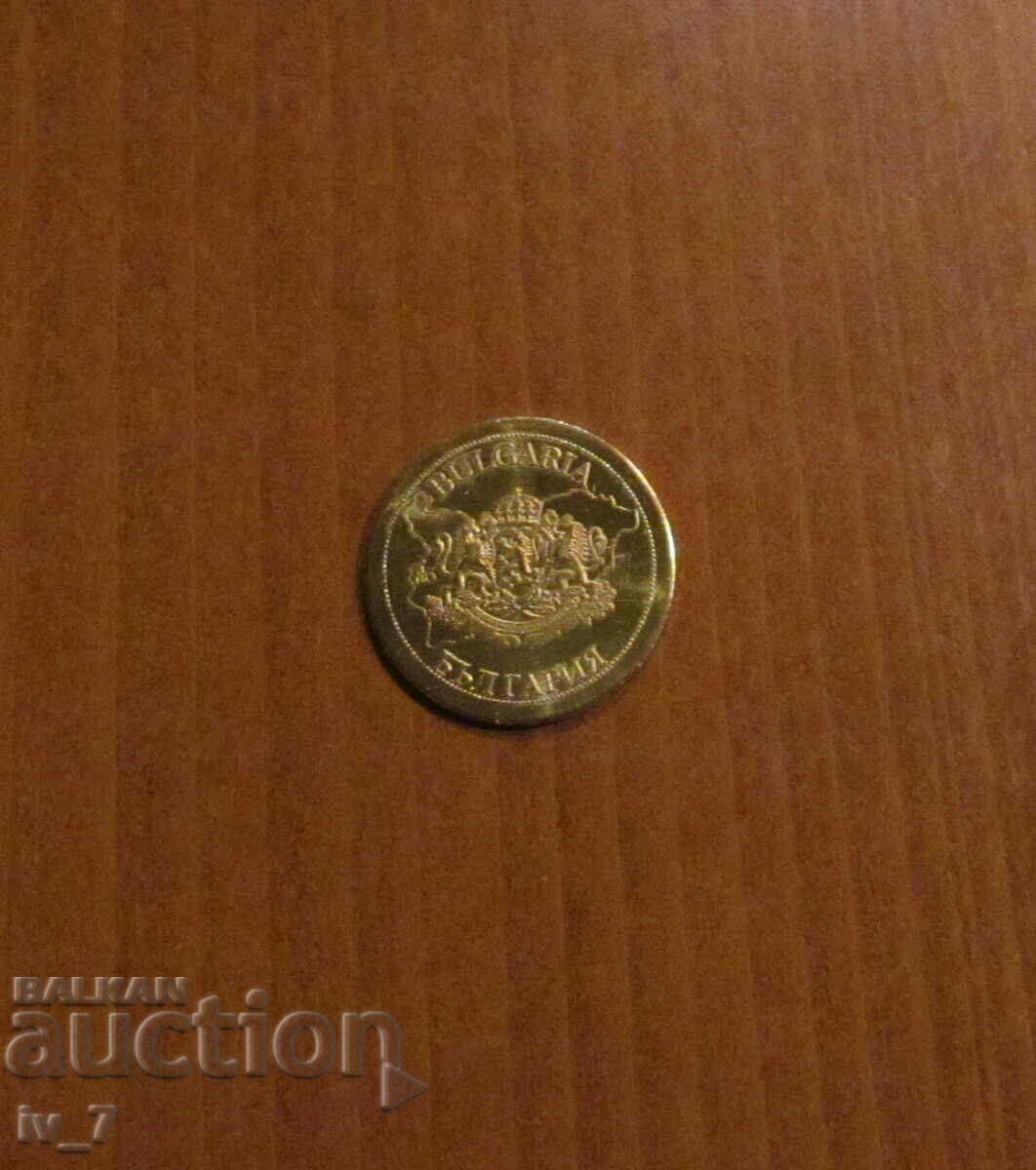 Souvenir coin "Bulgarian Heritage" - St. Al. Nevsky Cathedral with price 7.99 BGN | € 4.09 Souvenir coin "Bulgarian Heritage" - St. Al. Nevsky Cathedral with price 7.99 BGN | € 4.09