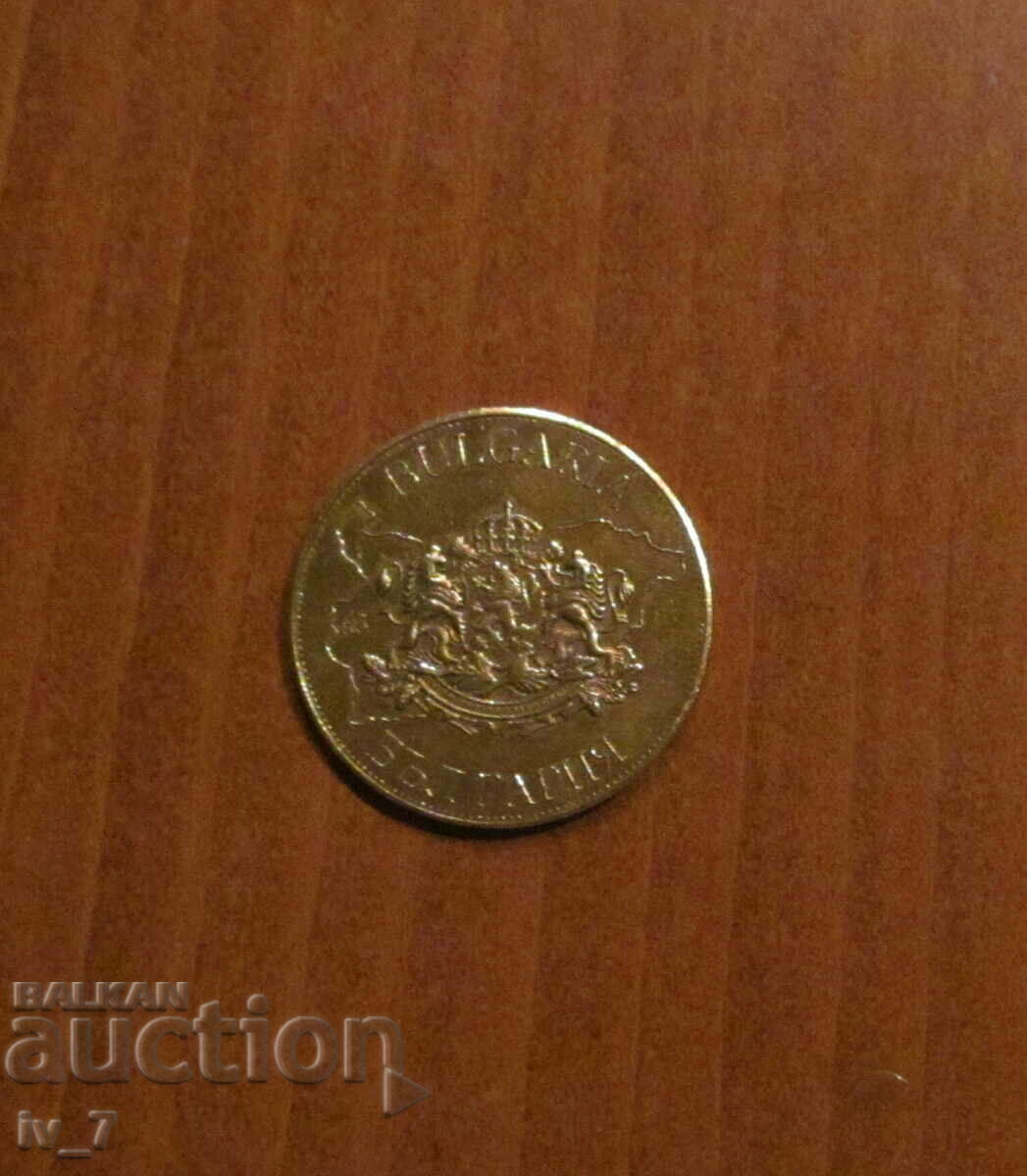 Moneda suvenir „Moștenirea Bulgariei” - REGELE IVAN ASEN II cu preț € 4.50 | 8.80 BGN