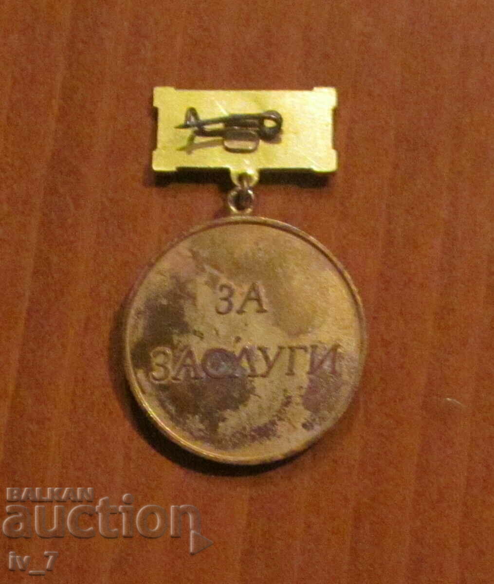 MARCA DE ONOARE SOMAT cu preț 5.99 BGN | € 3.06 MARCA DE ONOARE SOMAT cu preț 5.99 BGN | € 3.06