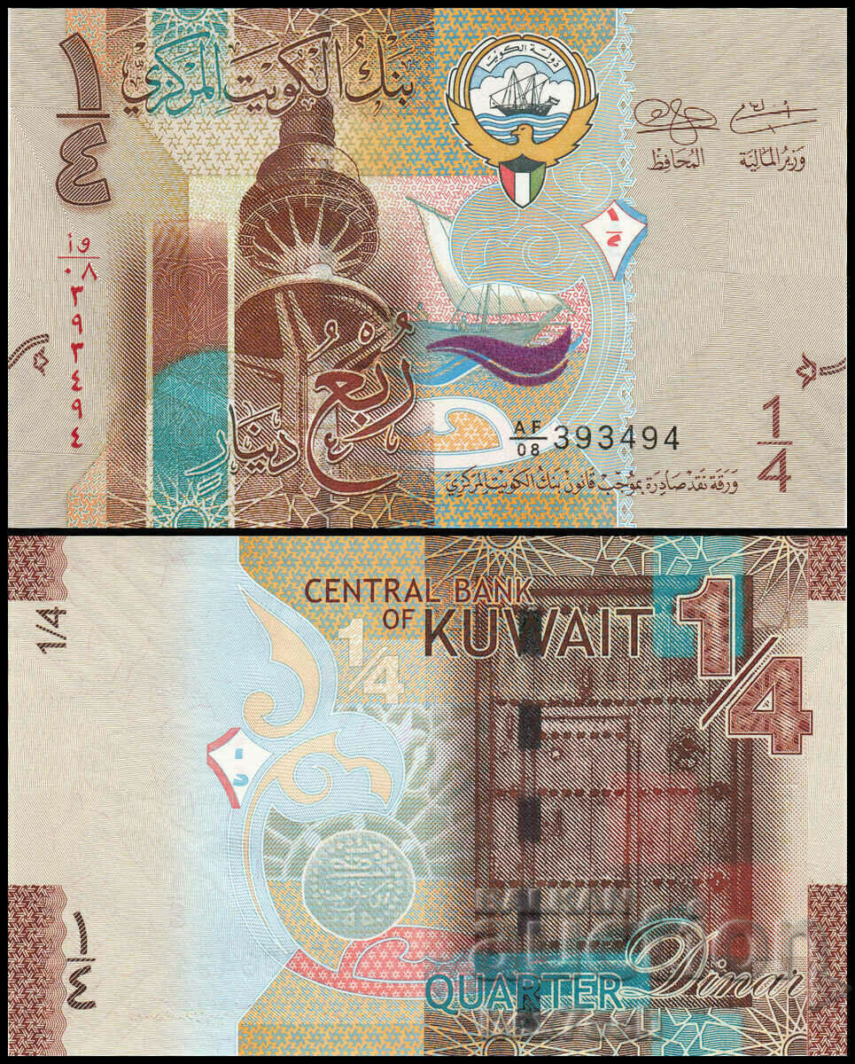❤️ ⭐ Kuweit 2014 1/4 dinar UNC nou ⭐ ❤️