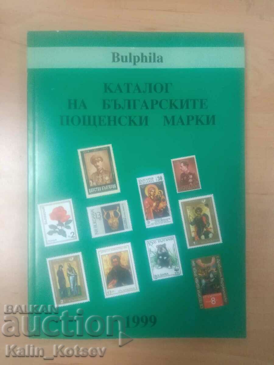 Catalogul timbrelor poștale bulgare