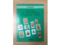 Catalogul timbrelor poștale bulgare