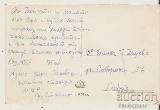 Card Bulgaria Varna (Stalin) Sunrise 3* with price 1.90 BGN | € 0.97 Card Bulgaria Varna (Stalin) Sunrise 3* with price 1.90 BGN | € 0.97