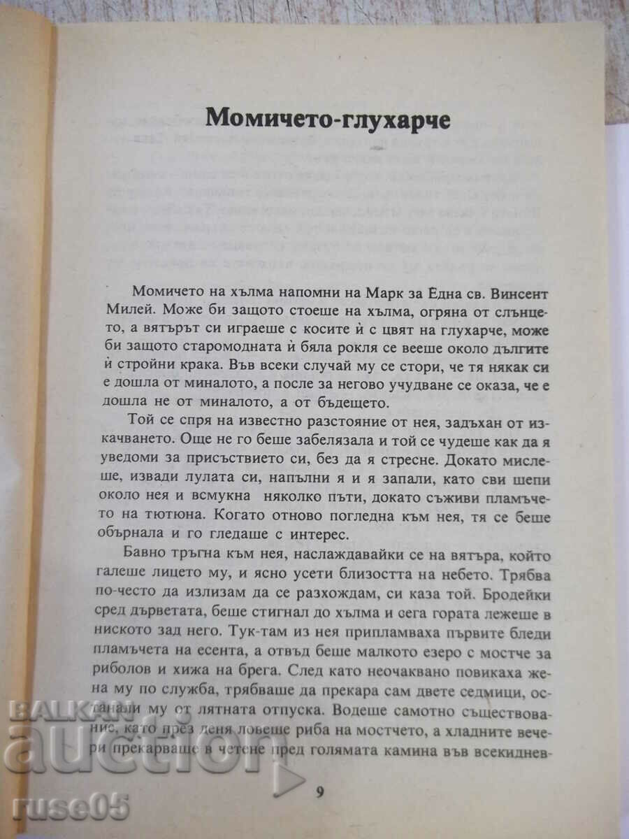 Auction Book "Extra Lure - Robert F. Young" - 160 pages. Auction Book "Extra Lure - Robert F. Young" - 160 pages.