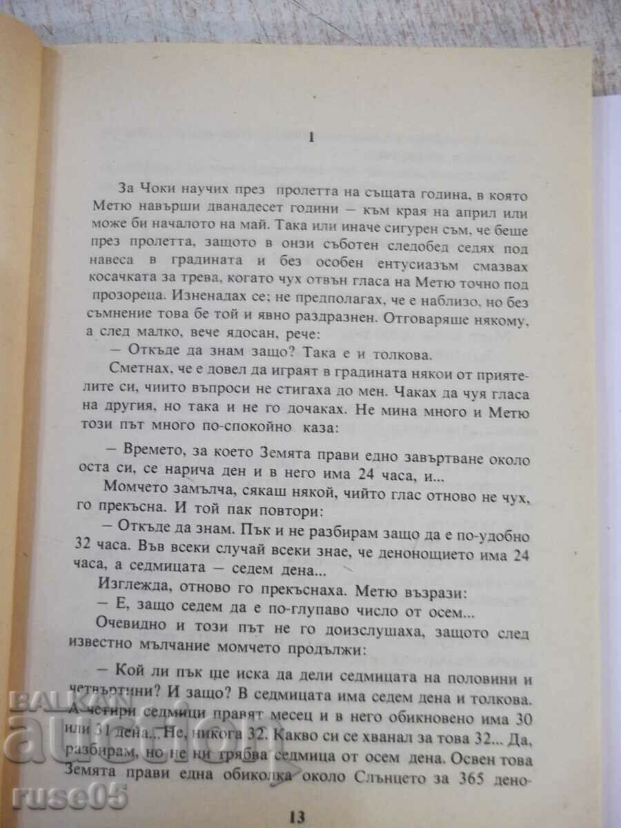 Auction  Book "Choki - John Wyndham" - 160 pages.